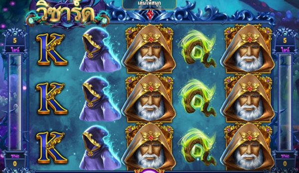 เกมล่าสมบัติ กับพ่อมอบลู