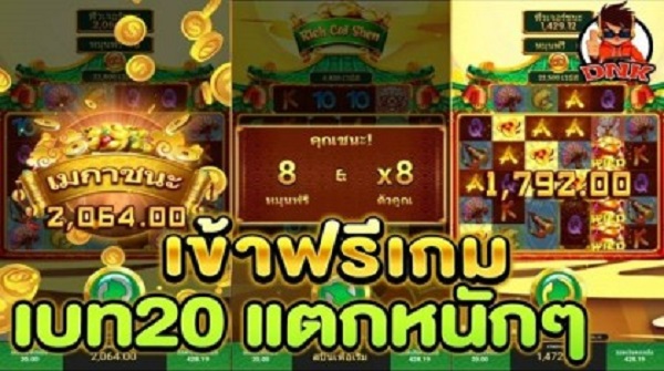 ฟีเจอร์เกมฟรี เล่นง่าย แตกไว แจกเยอะ