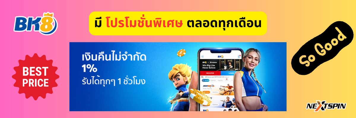 สล็อต nextspin