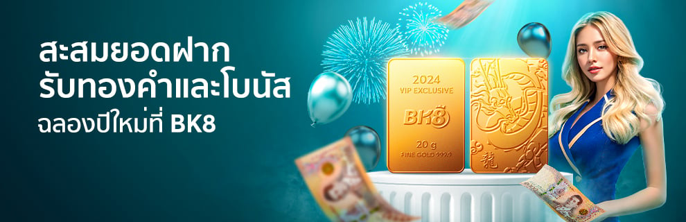bk8 โปรโมชั่น