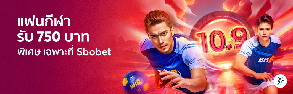 bk8 โปรโมชั่น