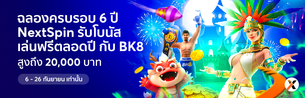 bk8 โปรโมชั่น